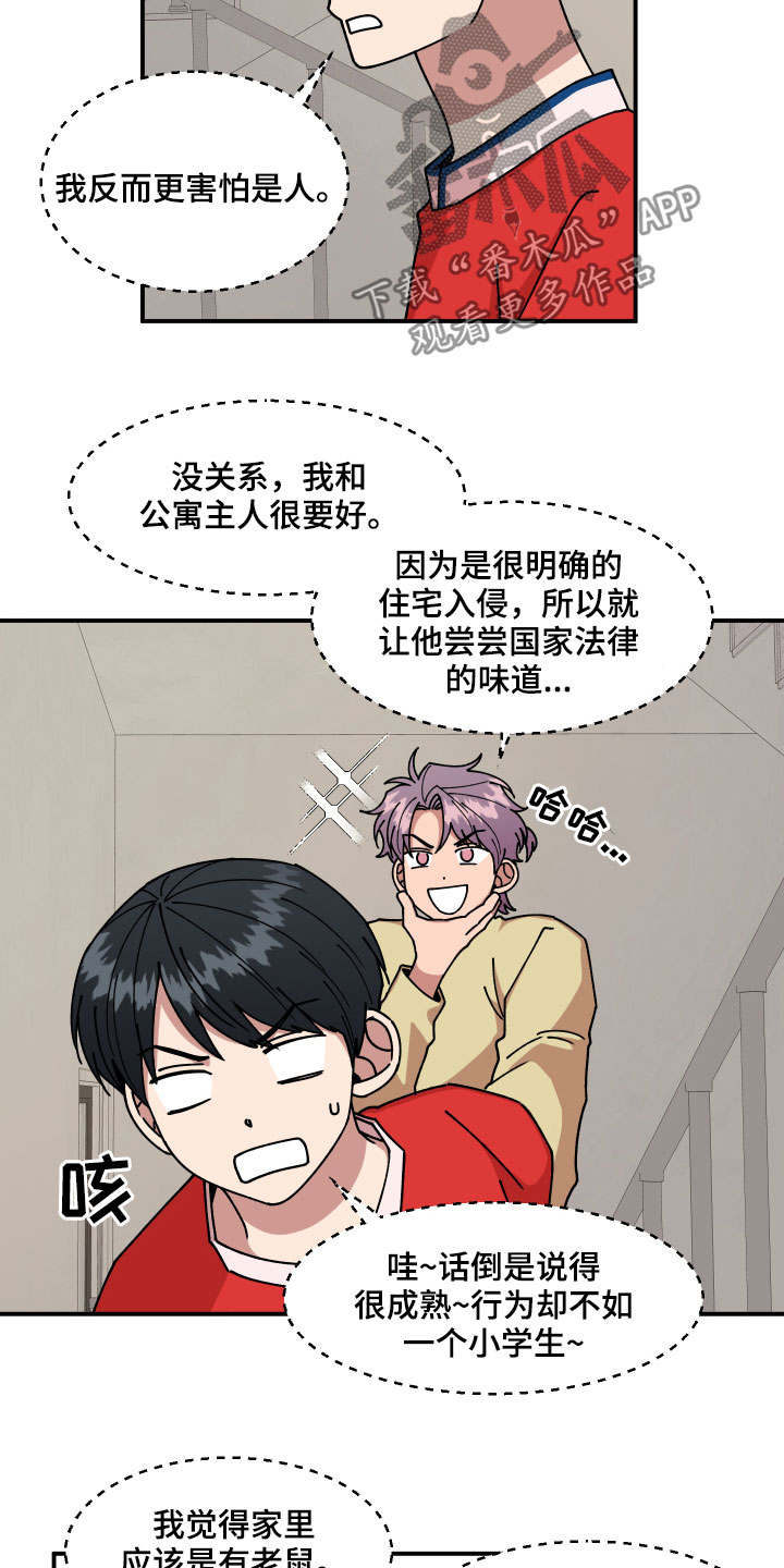 第28话17