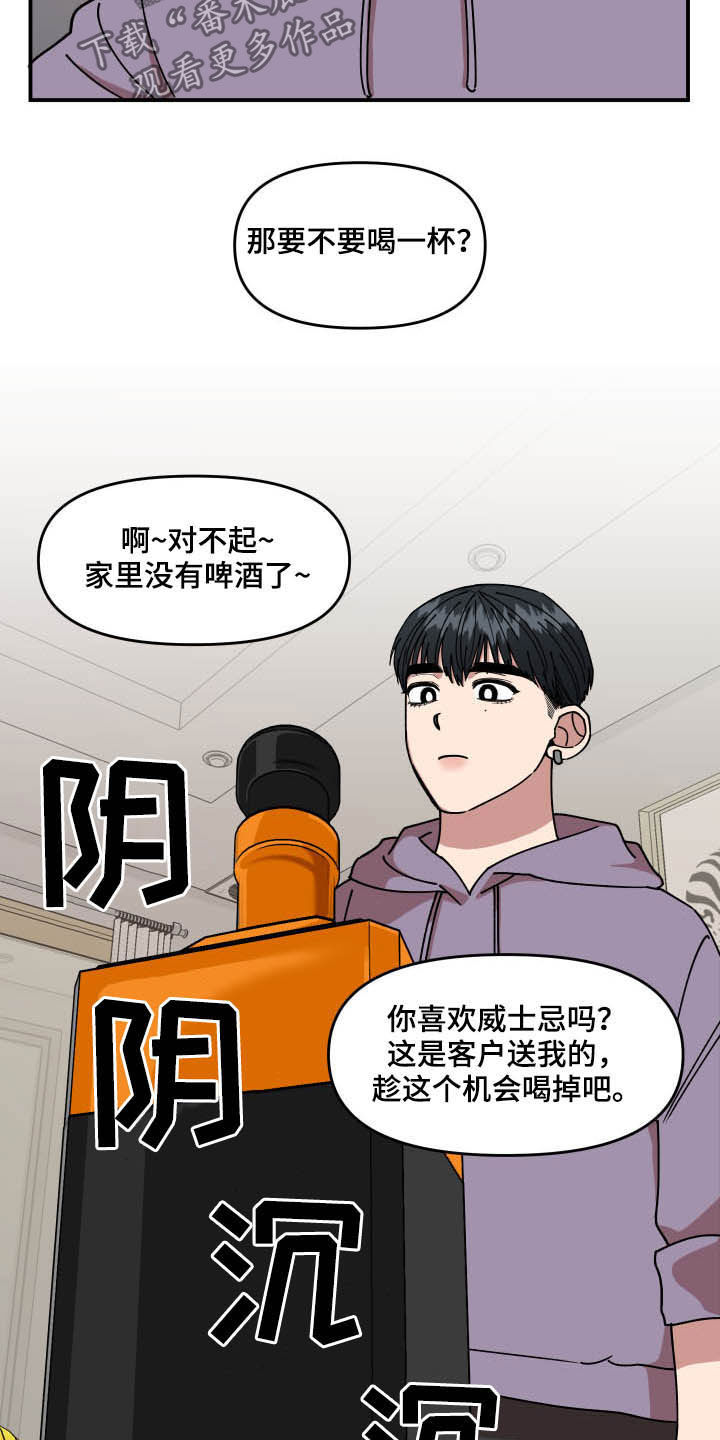 第27话7