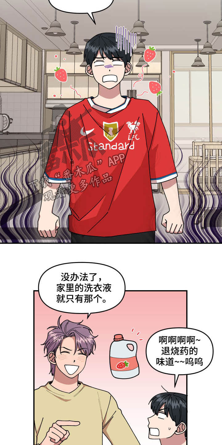 第26话9