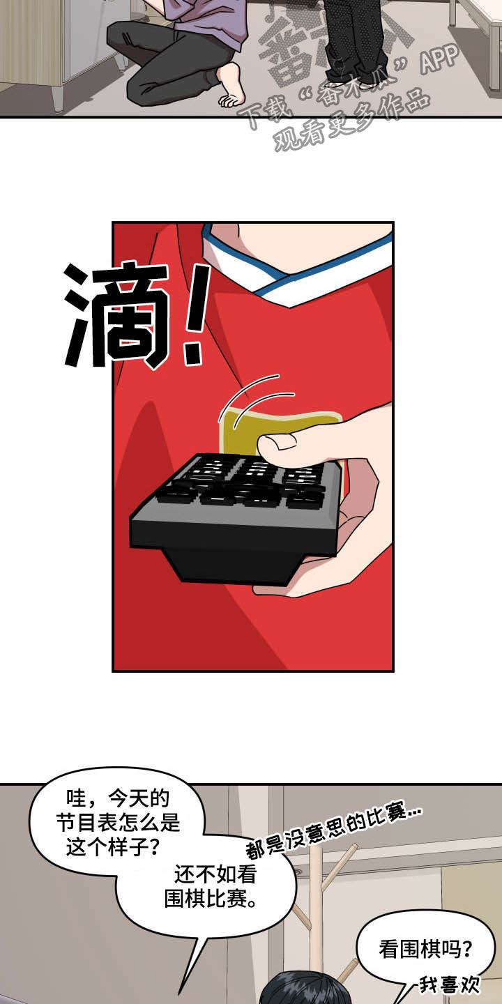 第26话13