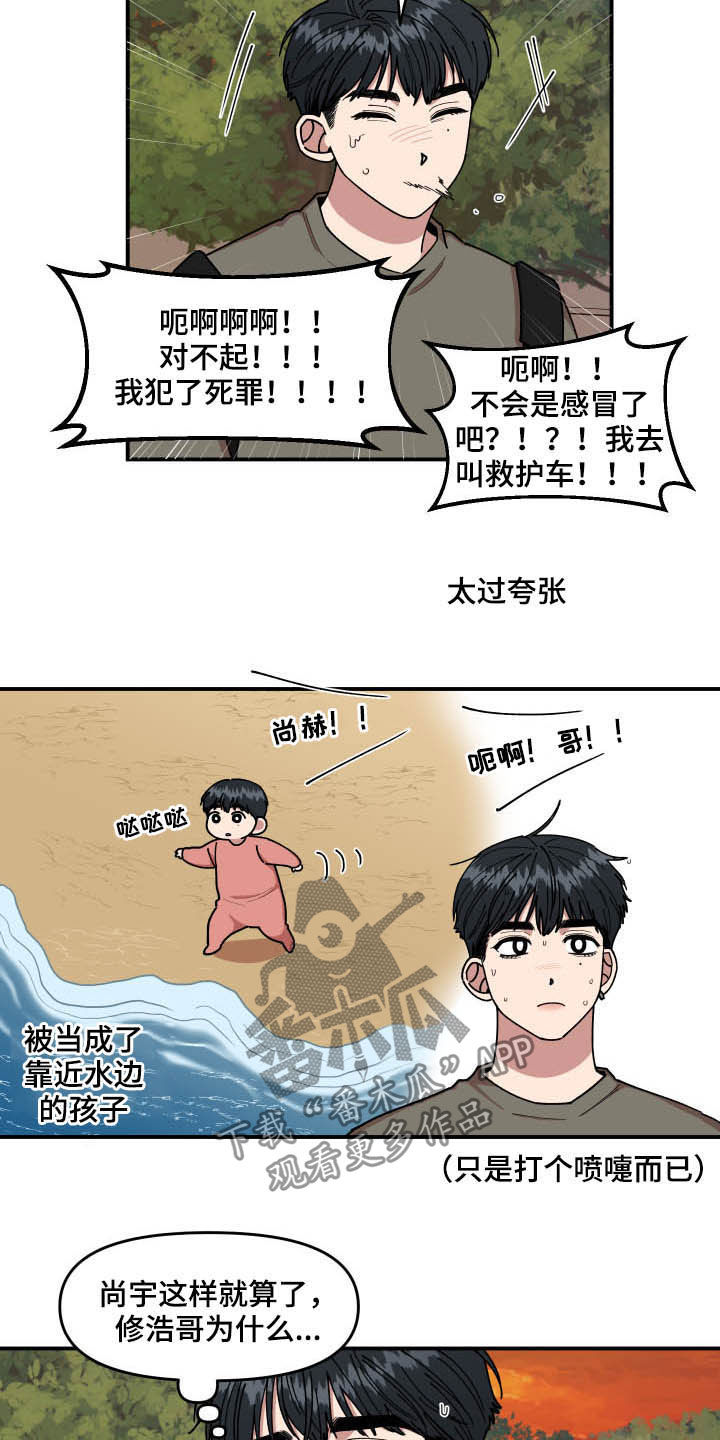 第26话3