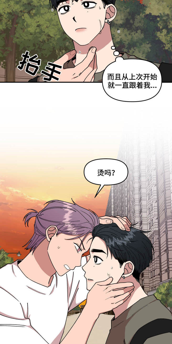 第26话4