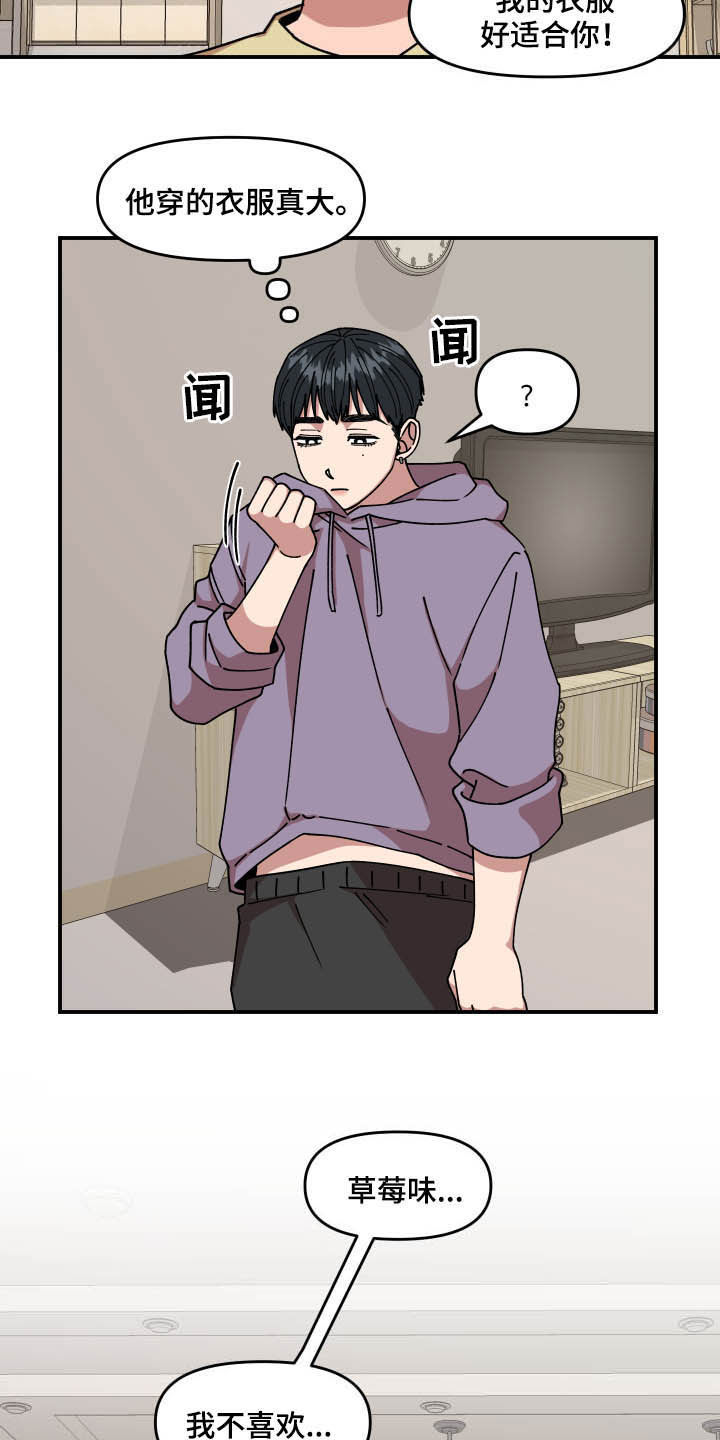 第26话8