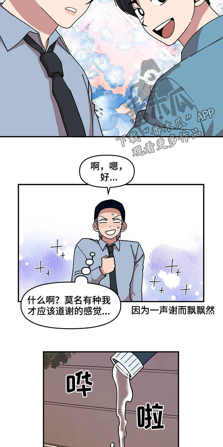 第25话14