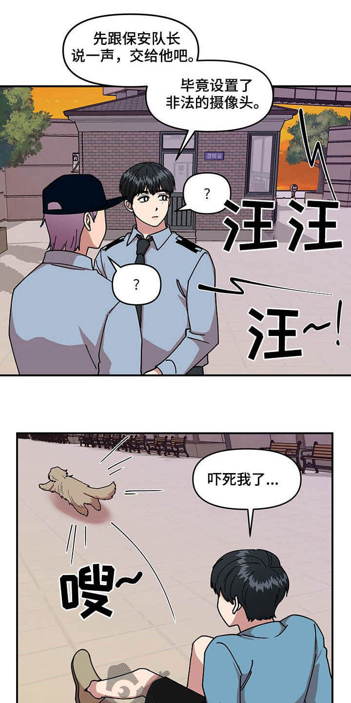 第25话8