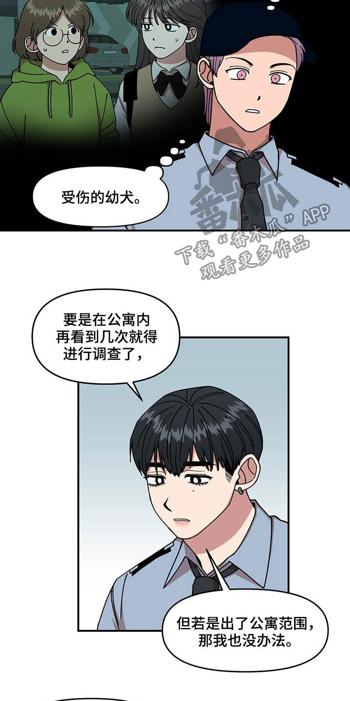 第25话11