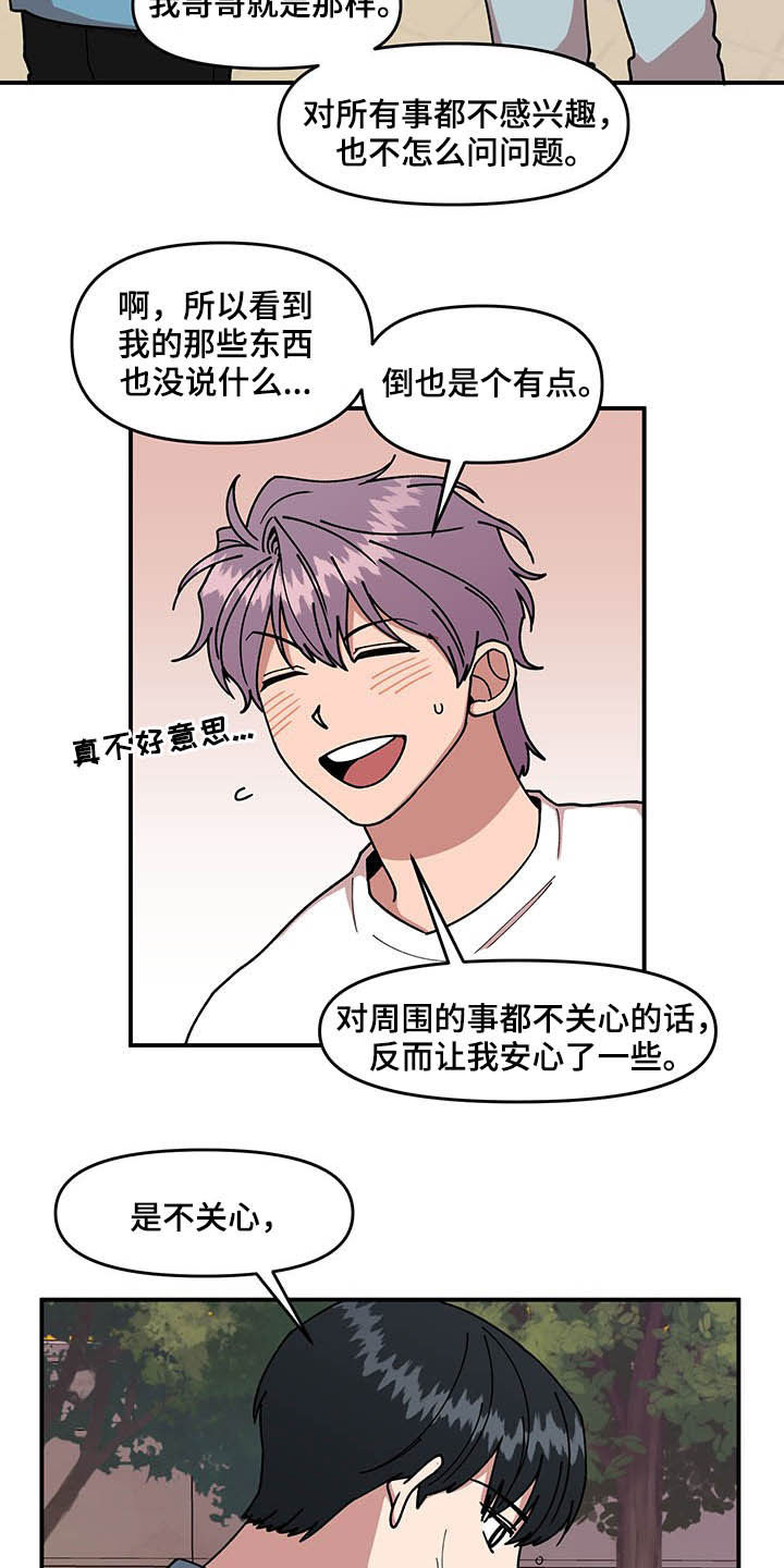 第25话16