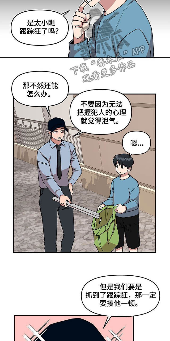 第24话6