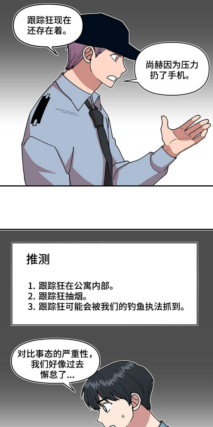 第24话5
