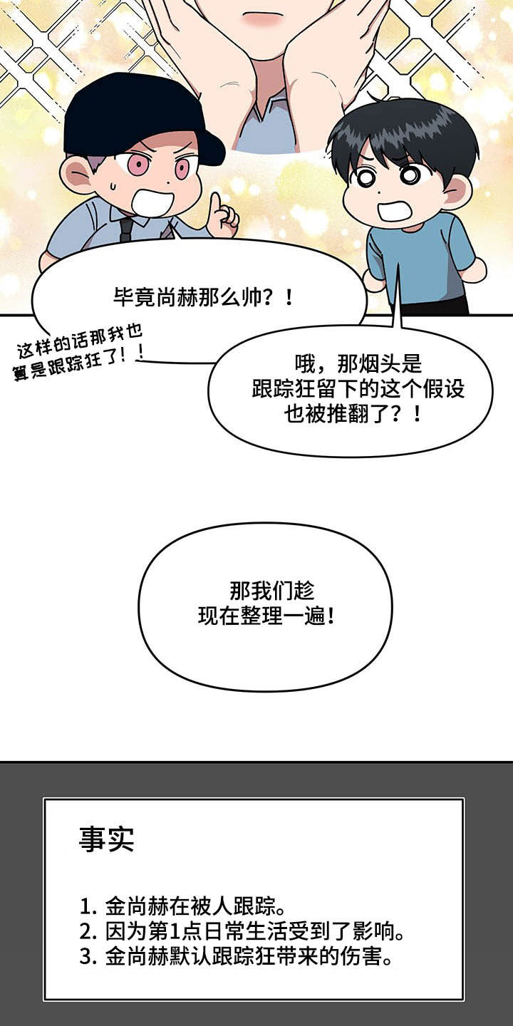 第24话4