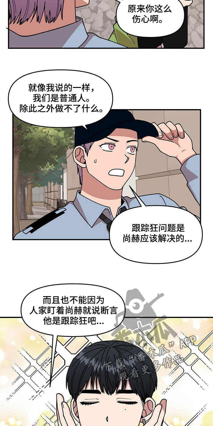 第24话3