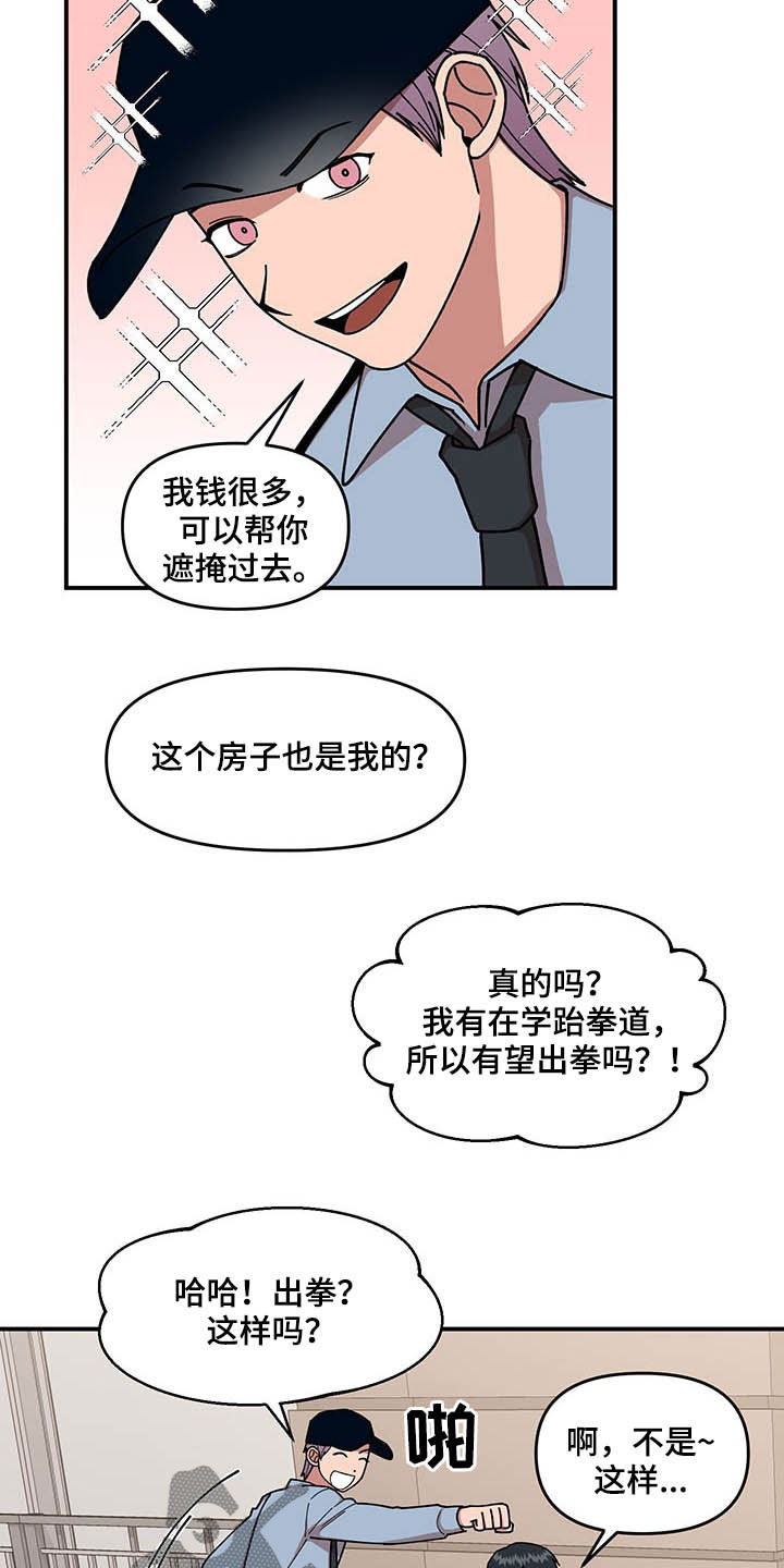 第24话7