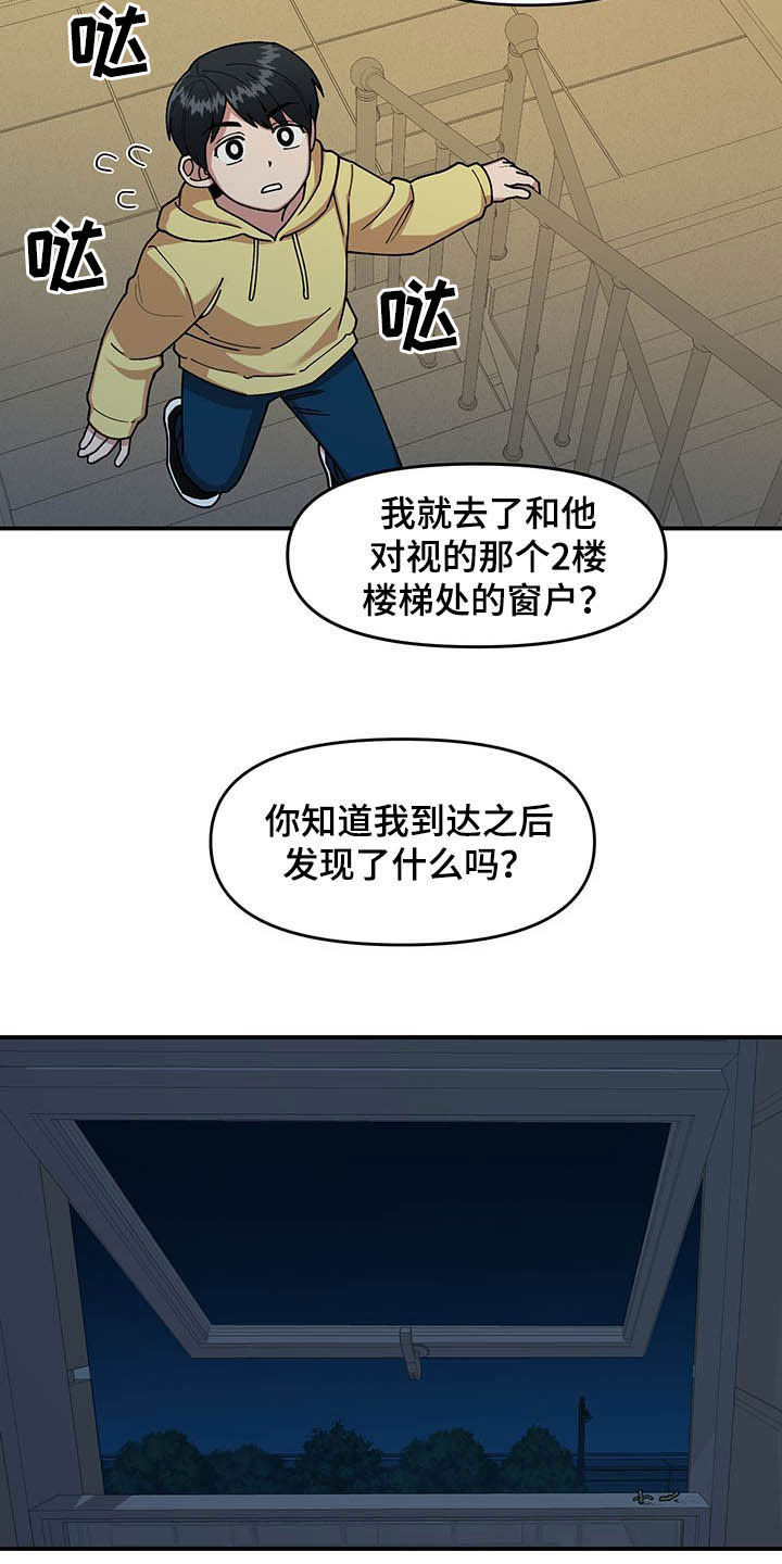 第23话2
