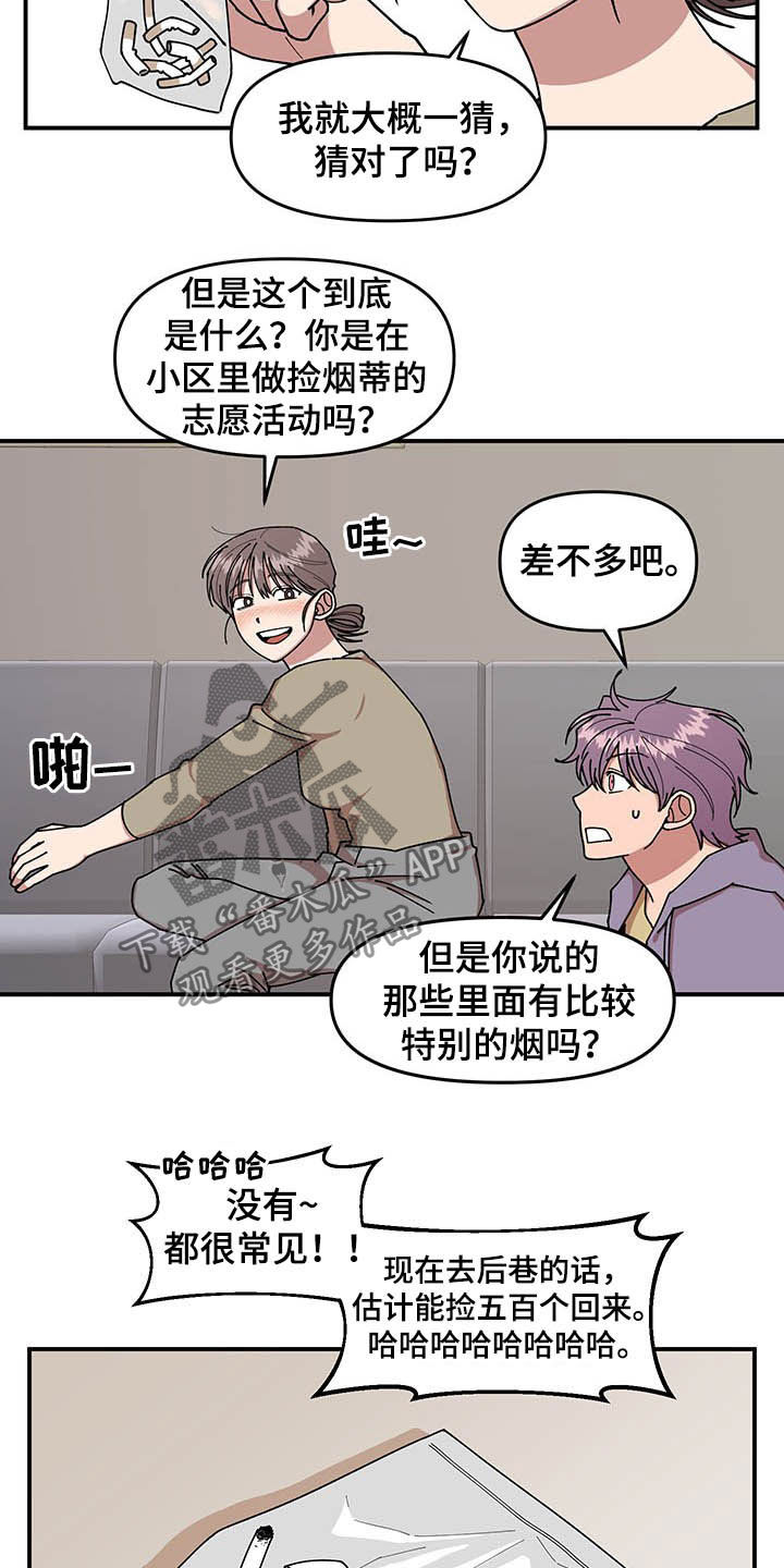 第23话16