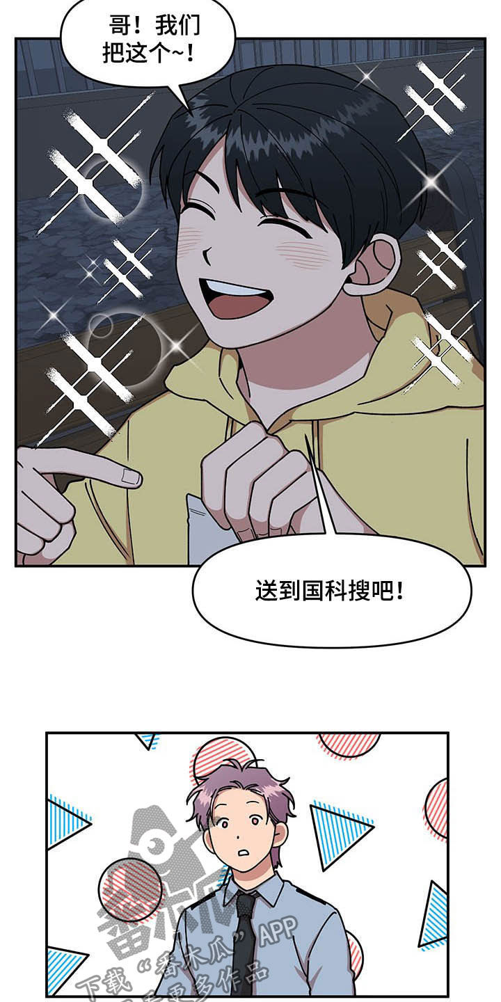 第23话6