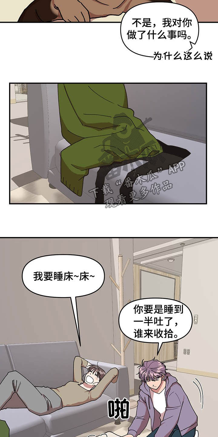 第23话11