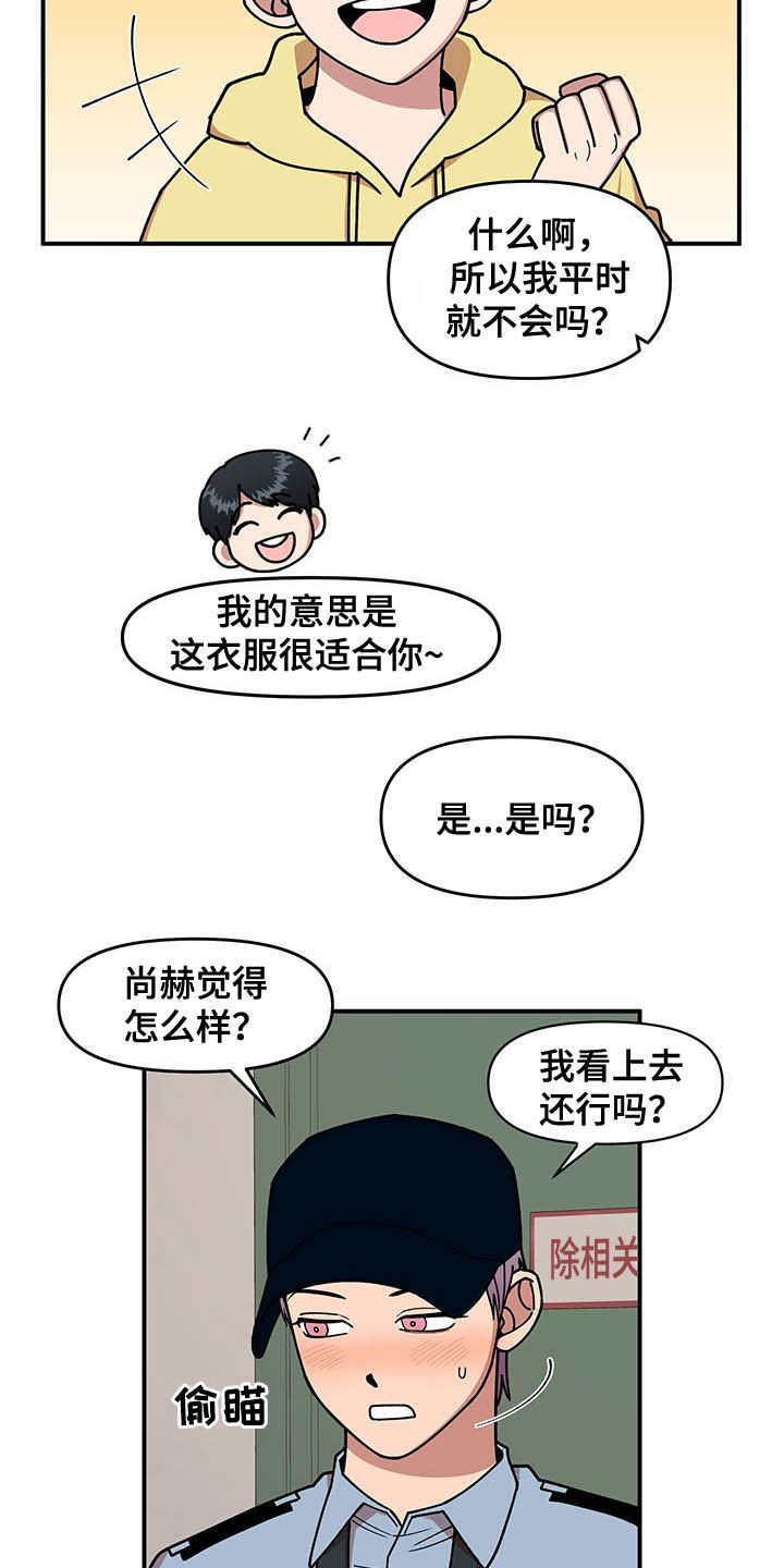 第21话12