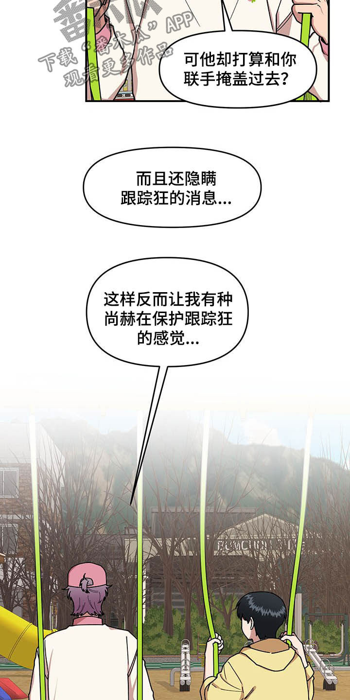 第21话3