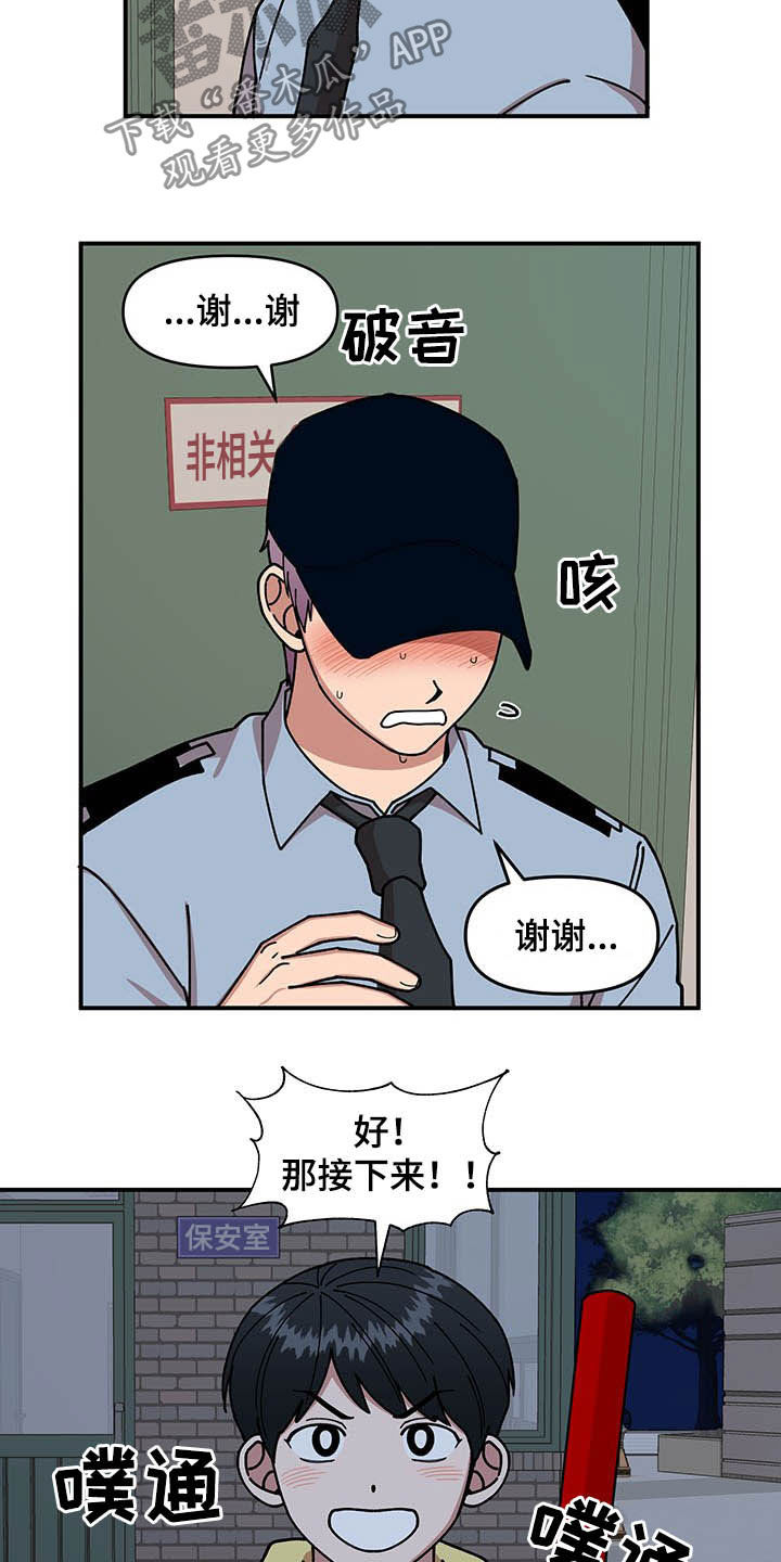 第21话15