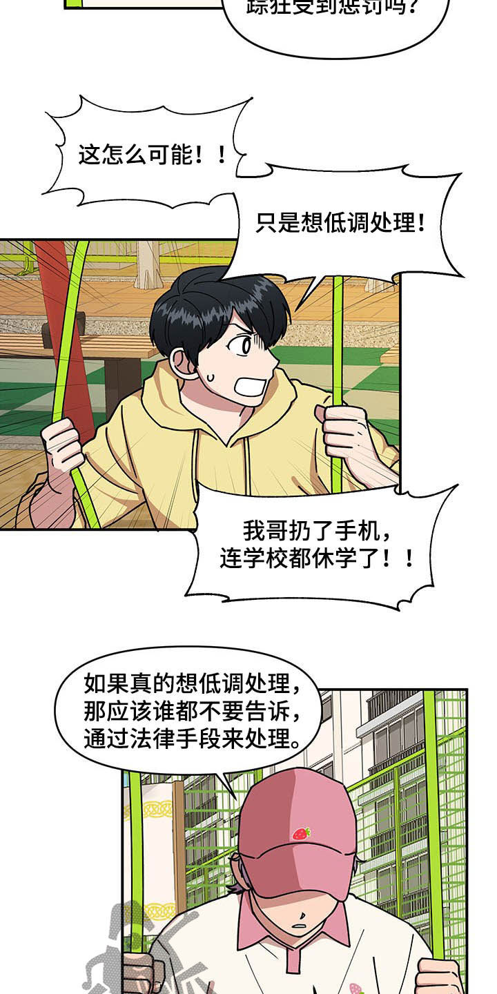 第21话2