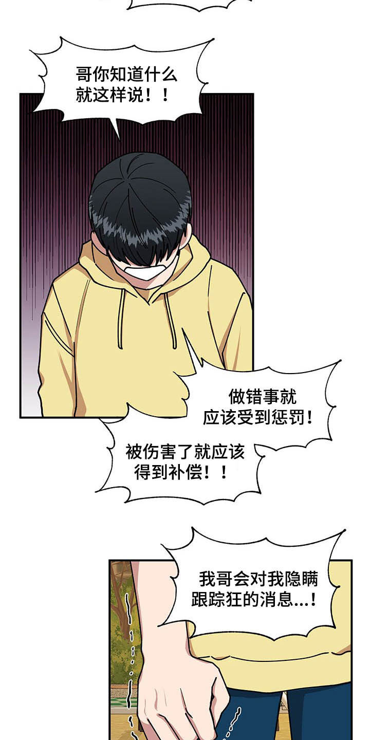 第21话5