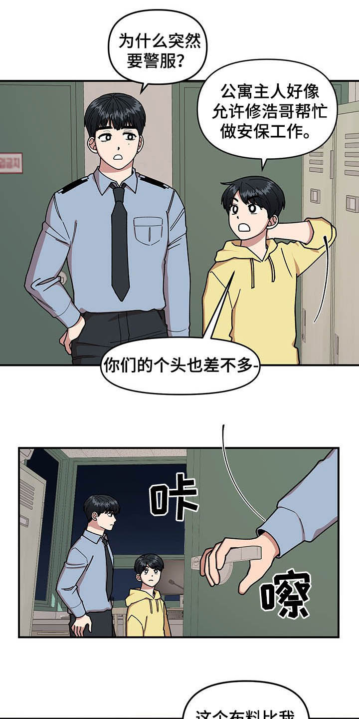 第21话10