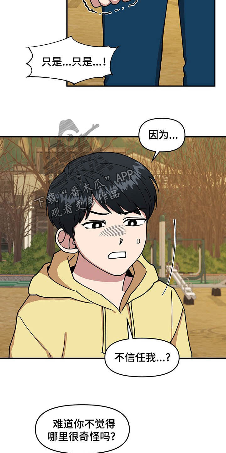 第21话6