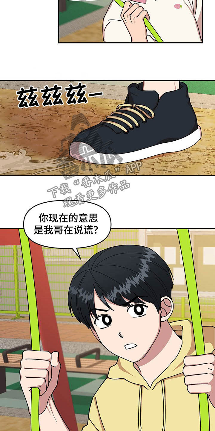 第20话18