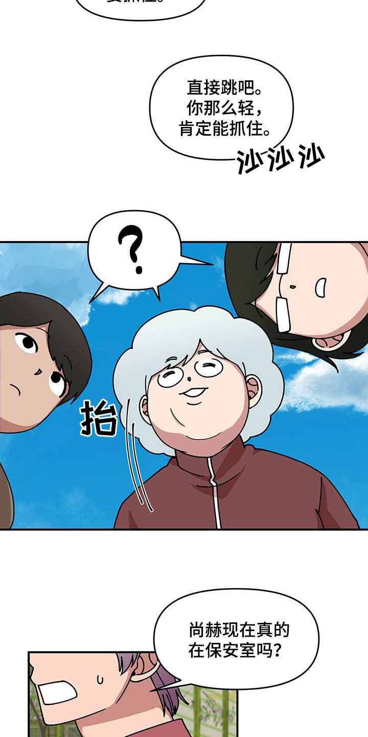 第20话5