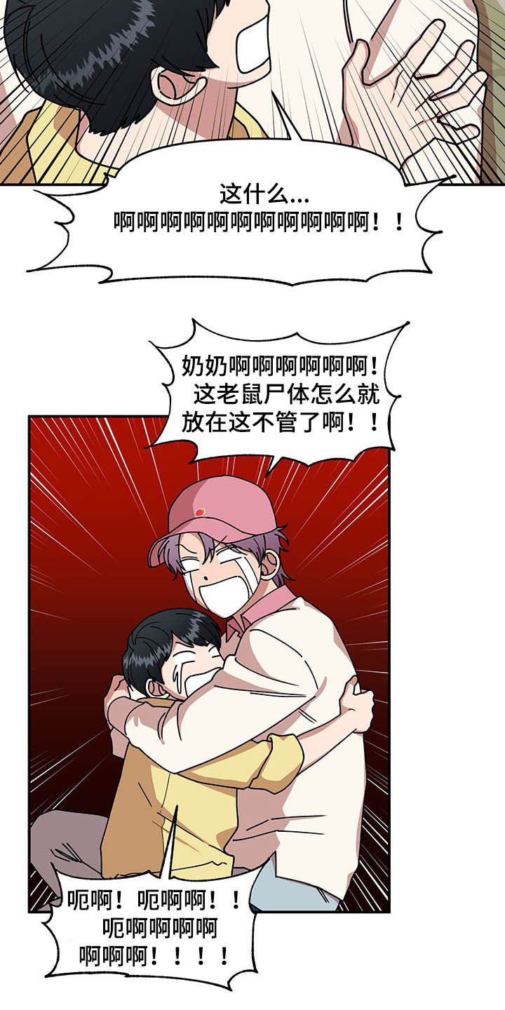 第20话10