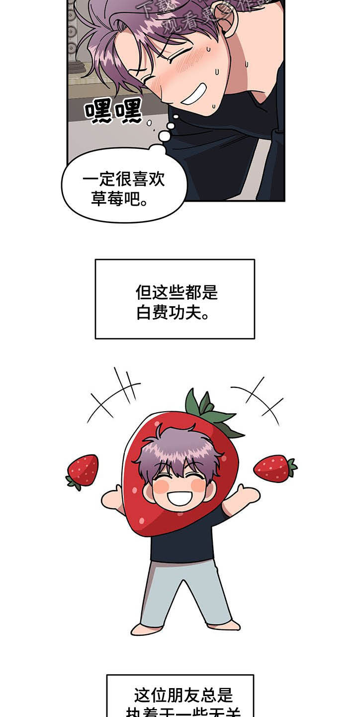 第20话3
