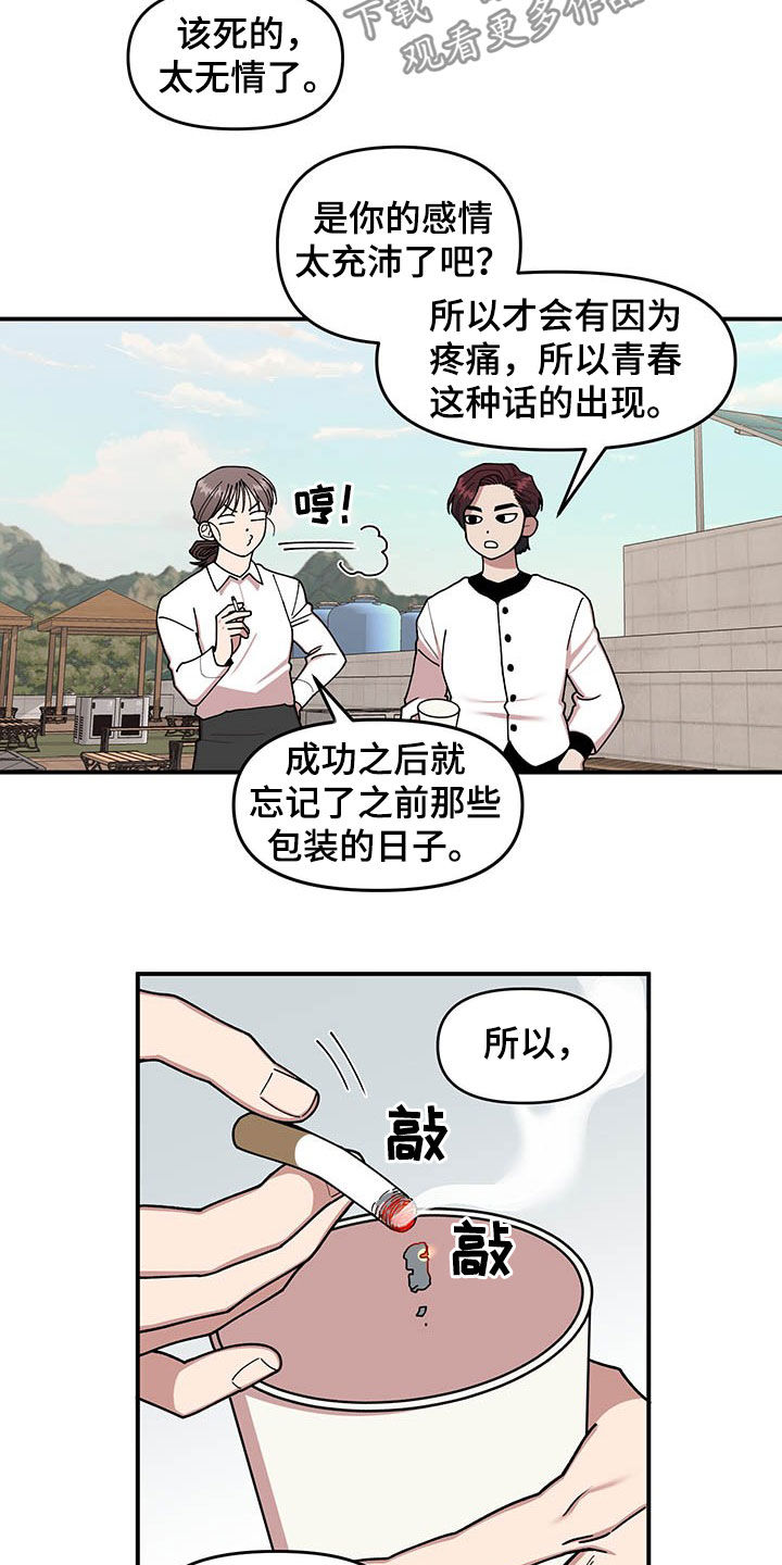 第18话9