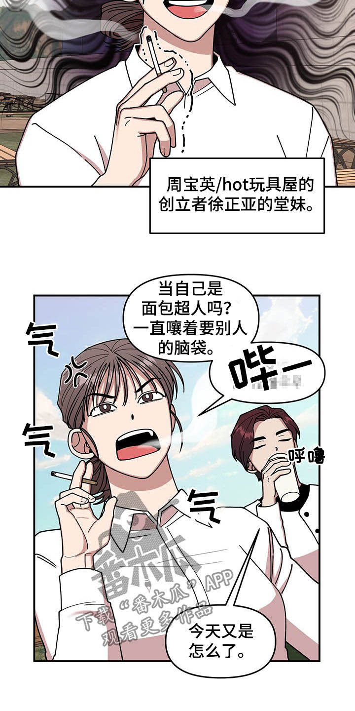 第18话3