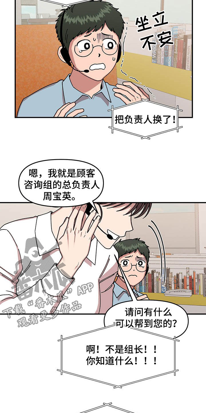 第18话1