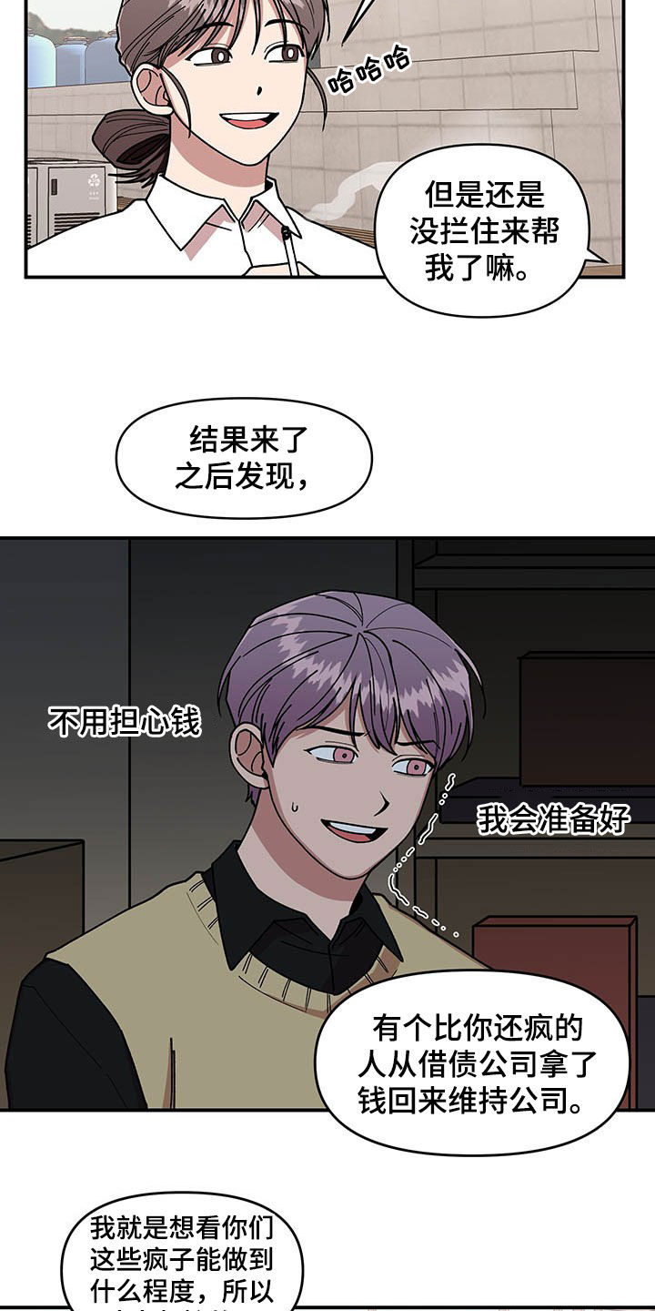 第18话6