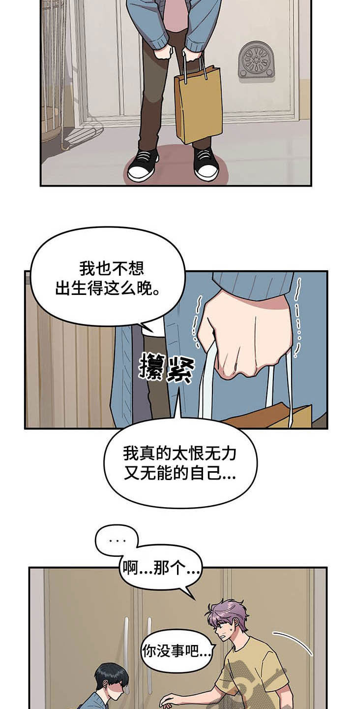 第17话2