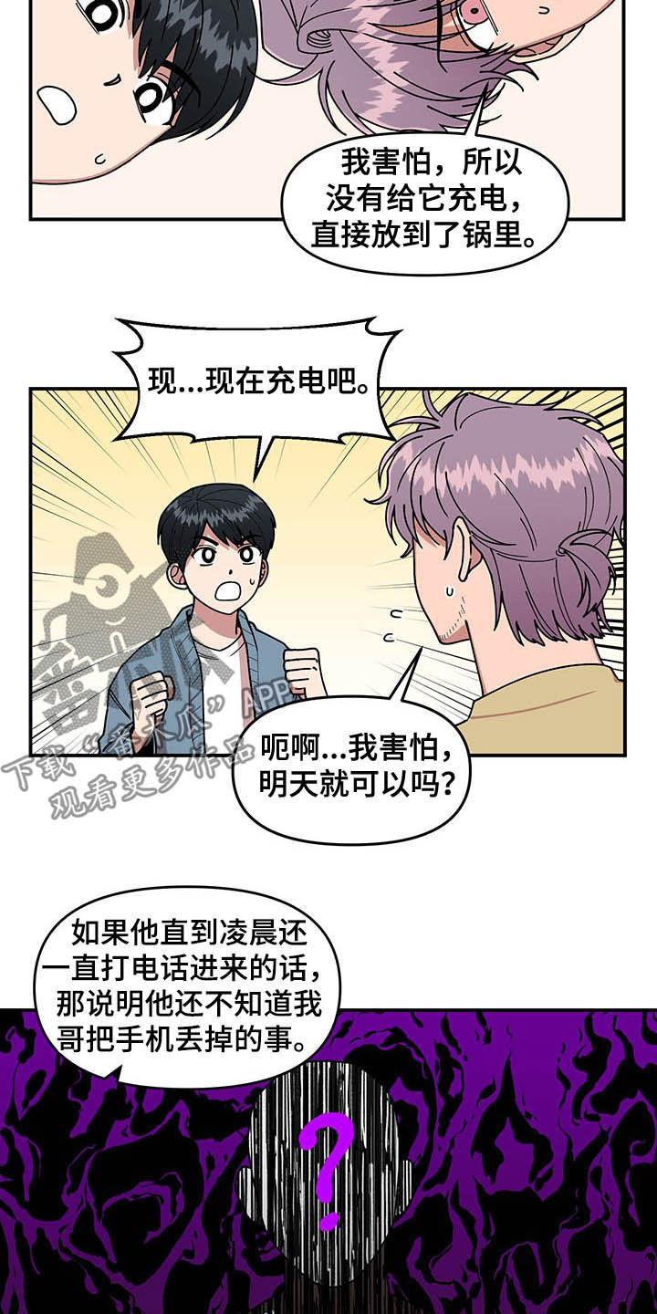 第17话11