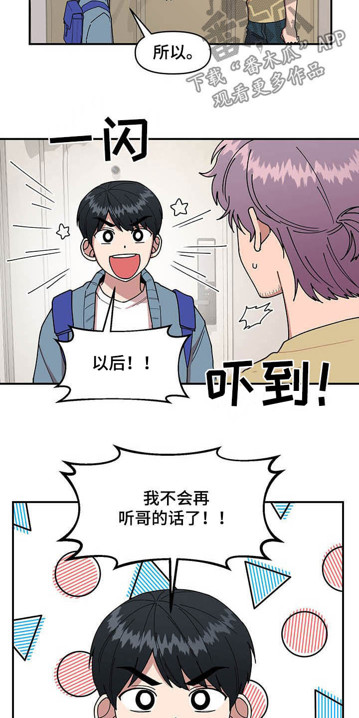 第17话3