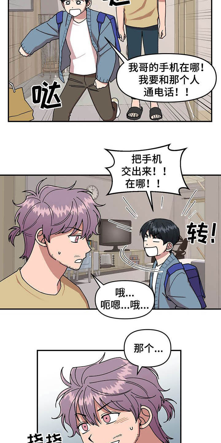 第17话5