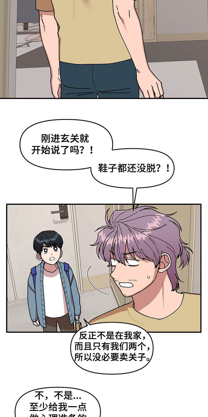 第16话12