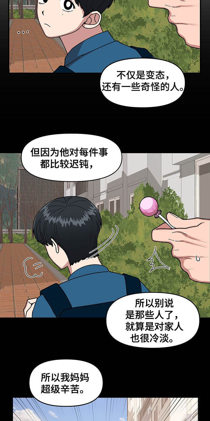 第16话14