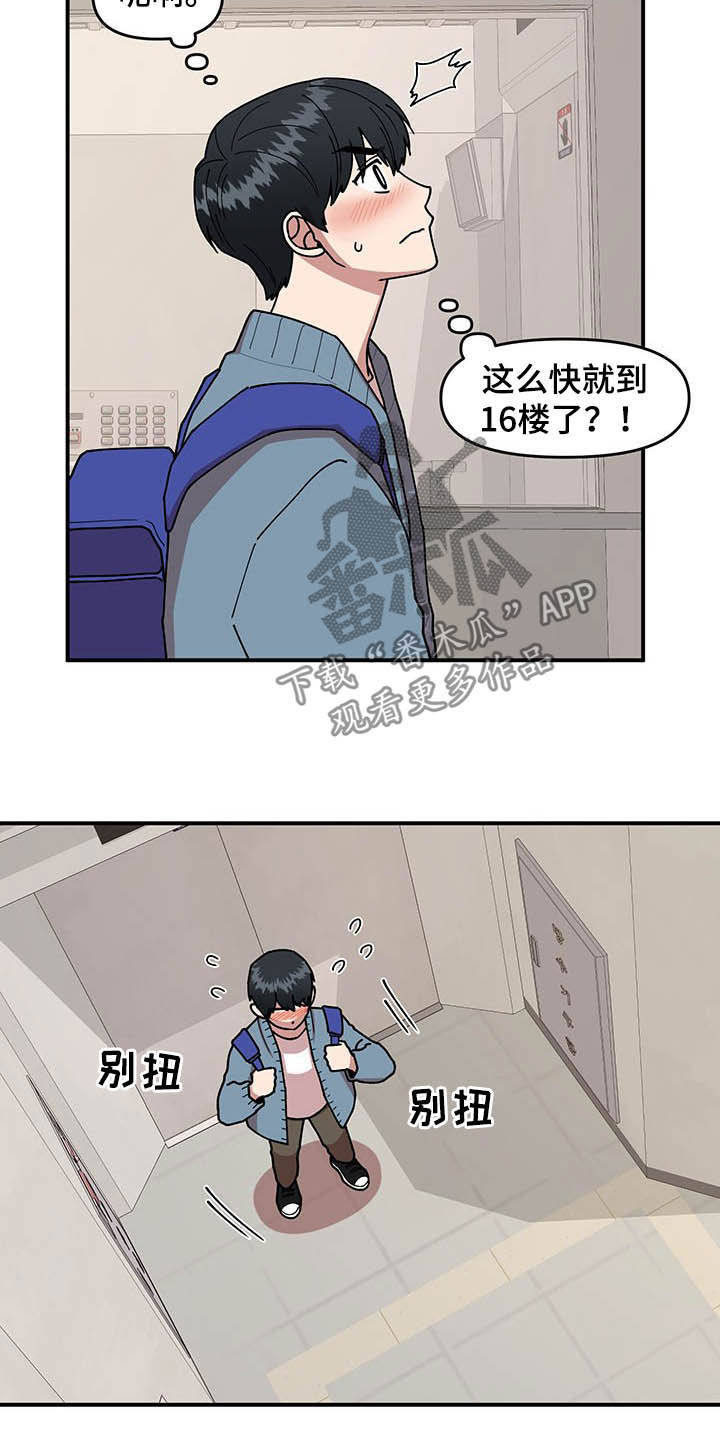 第16话3