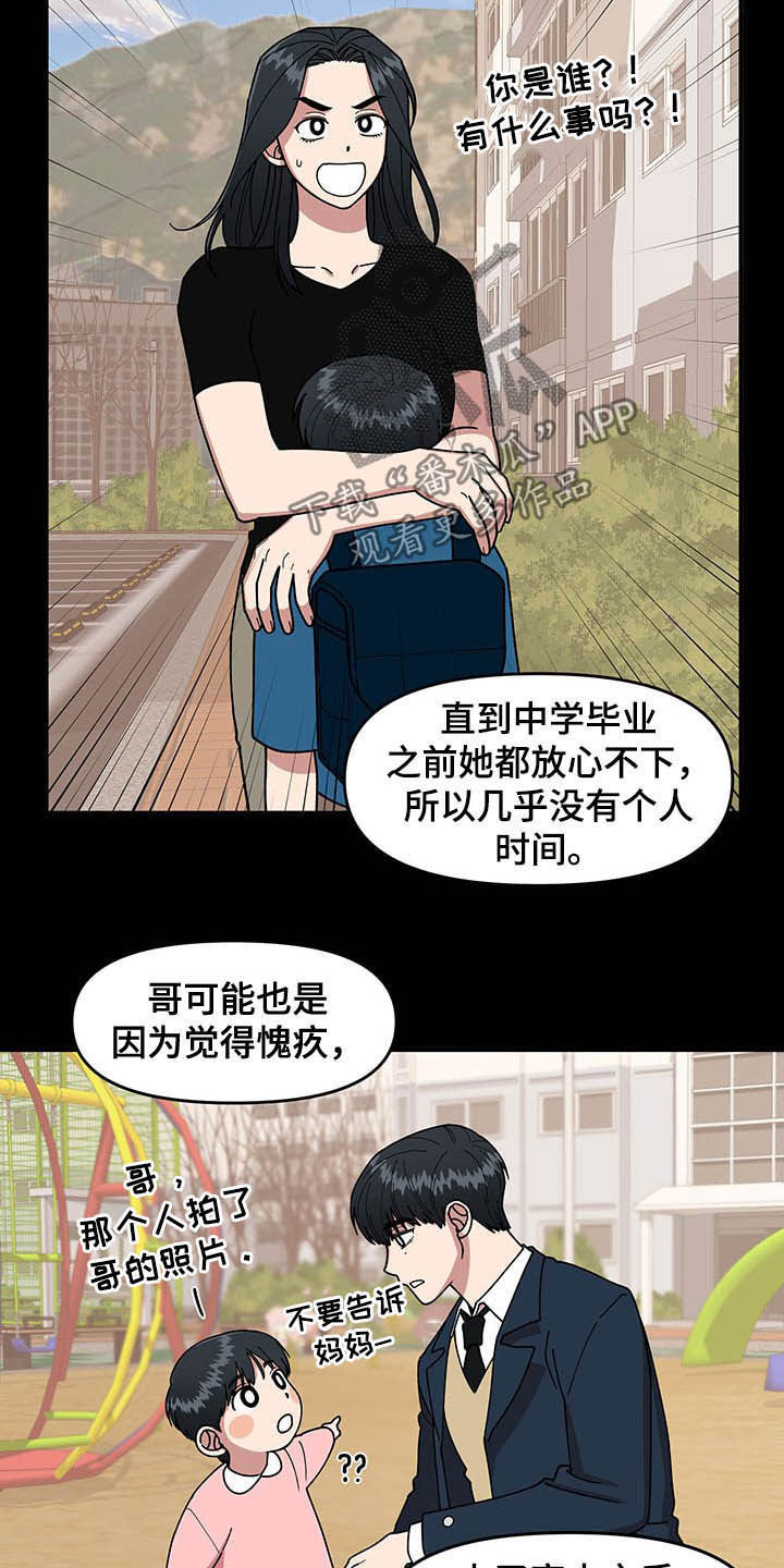 第16话15