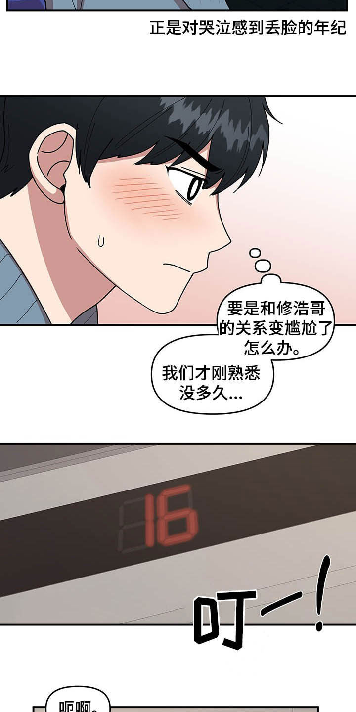 第16话2