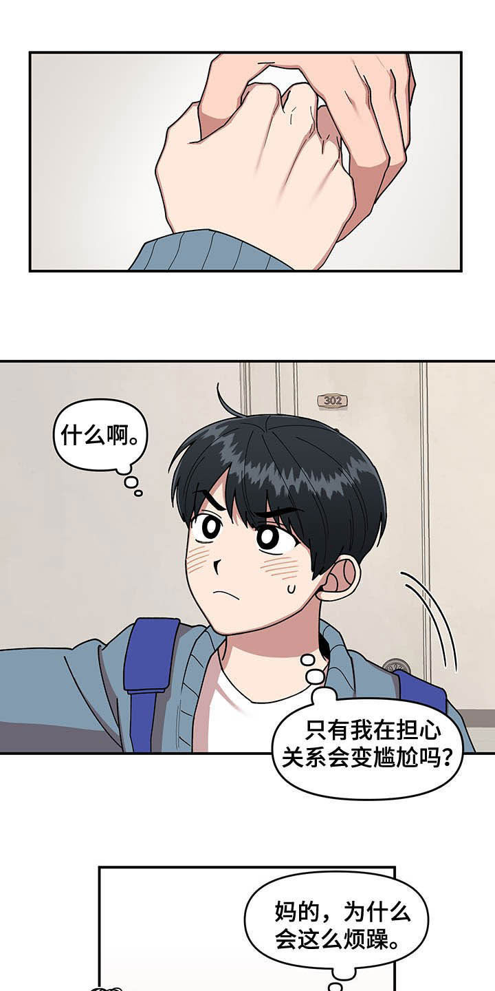 第16话10