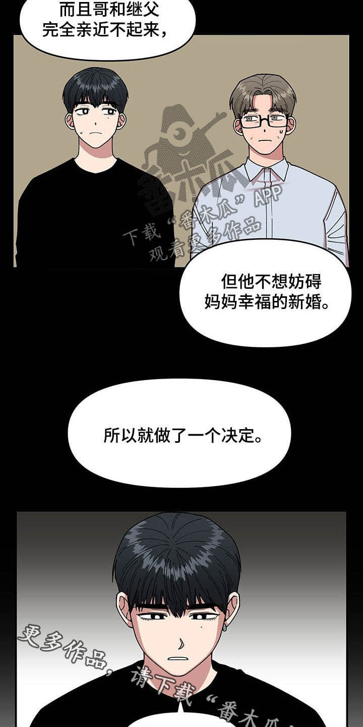 第16话19