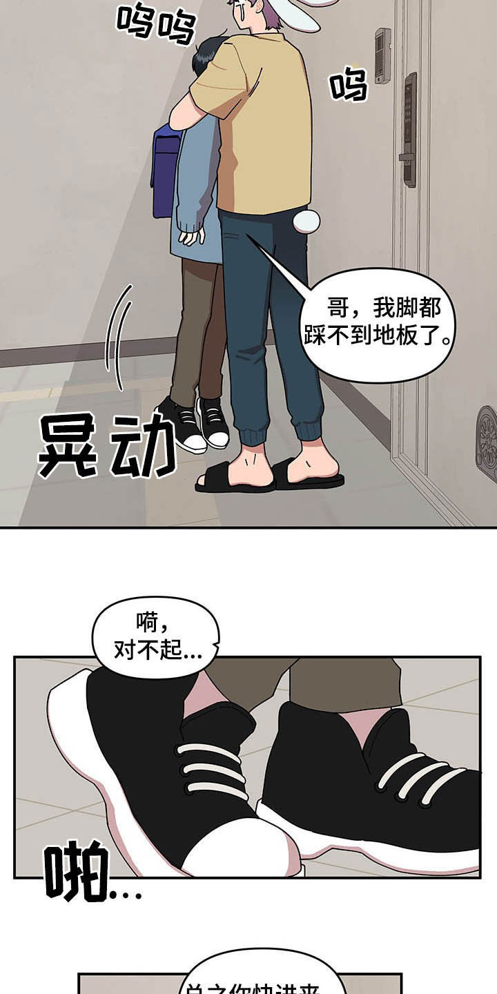 第16话8