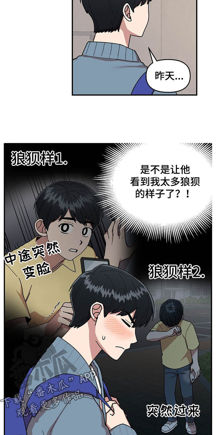 第16话1