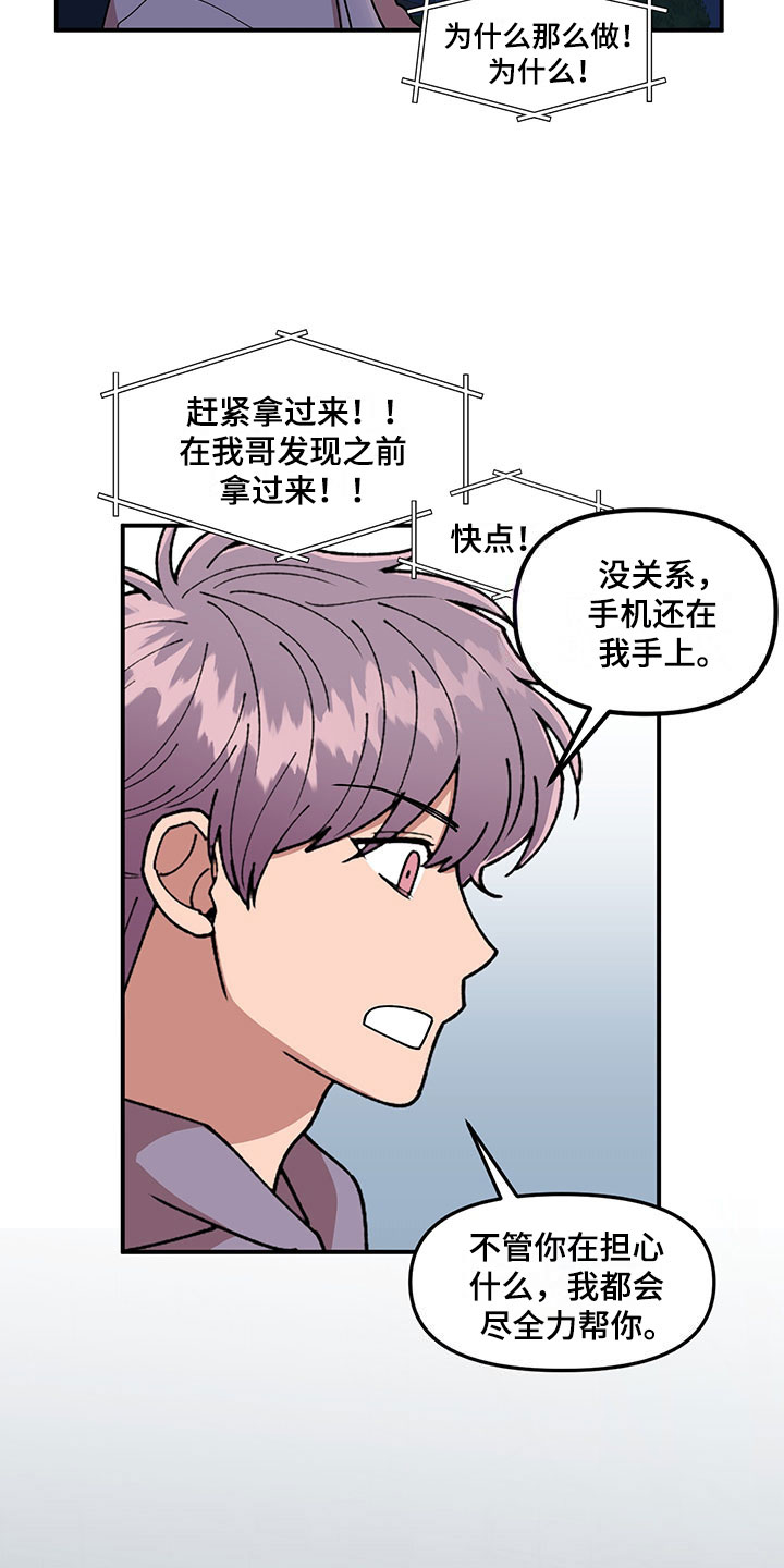 第15话14