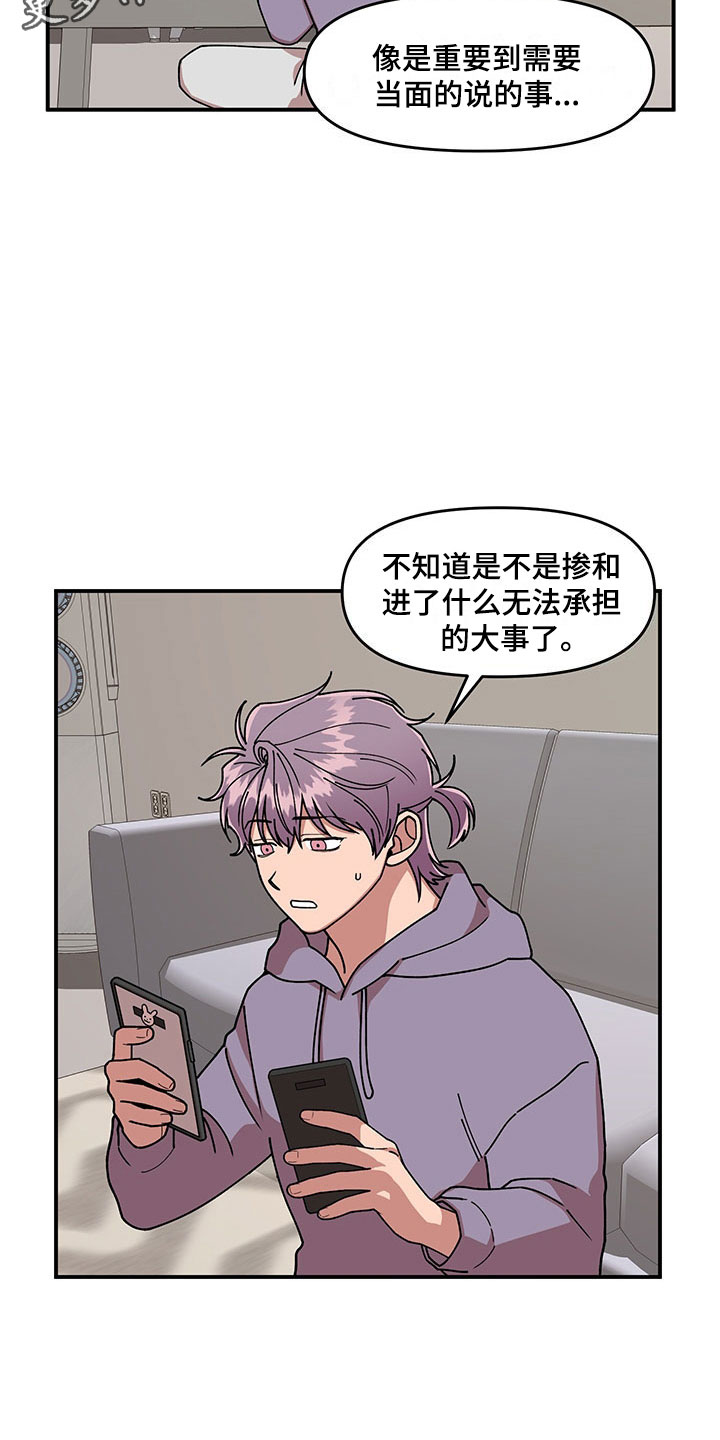 第15话20